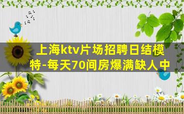 马鞍山酒吧招聘