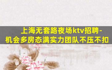 福建KTV招聘