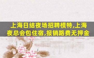 驻马店夜总会招聘
