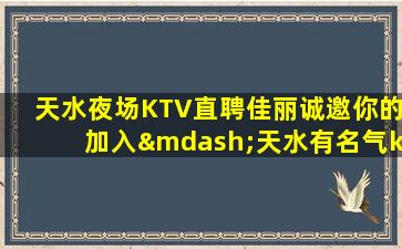 雅安KTV招聘