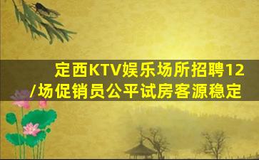 汕头夜总会招聘