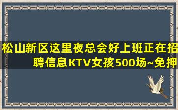 防城港KTV招聘