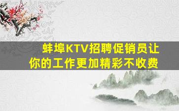邵阳酒吧招聘